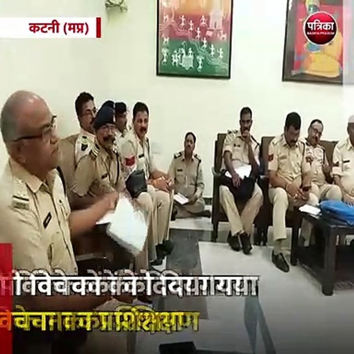 कटनी (मप्र): जीआरपी विवेचकों को दिया गया विवेचना का प्रशिक्षण