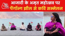 Azadi Ka Amrit Mahotsav: Kavi Sammelan from Pangong Lake