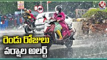 Weather Report _ IMD Issue Rain Alert To Telangana For Next 2 Days _ Flood Inflow Continues _ V6