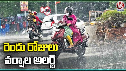Weather Report _ IMD Issue Rain Alert To Telangana For Next 2 Days _ Flood Inflow Continues _ V6