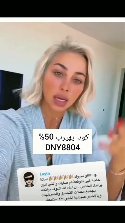 مودل روز تتهم طليقها محمد آل حمود بالسبب وراء "عدم نجاحها"