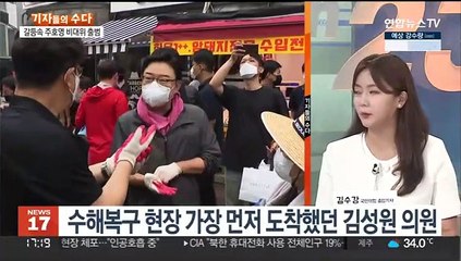 [기자들의 수다] "벙커 수준 자택"·"비 좀 왔으면"…'이게 아닌데'