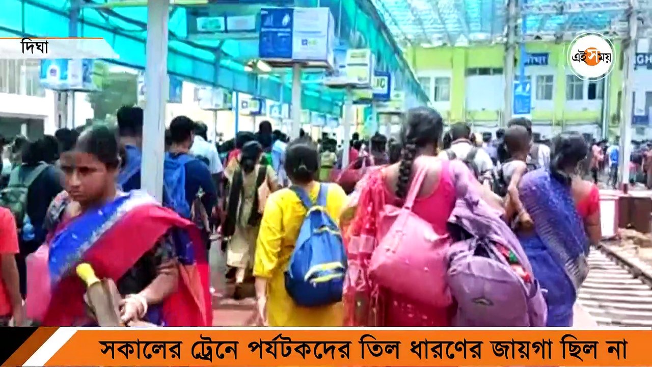 Digha: টানা ছুটিতে উপচে পড়া ভিড় দিঘায়