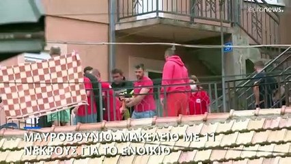 Μαυροβούνιο: Σκότωσε 11 ανθρώπους για ένα ενοίκιο