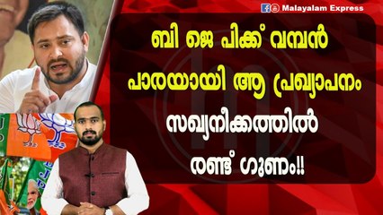 ബീഹാറിലെ സഖ്യനീക്കത്തിൽ രണ്ട് ഗുണങ്ങളാണ്!!