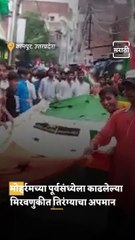 Tải video: Islamists Waving Tiranga Defaced With Islamic Symbols During Moharram Rally, Video Gone Viral