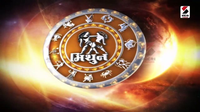 શ્રાવણ વદ ત્રીજને રવિવાર, ફૂલ કાજલી પર જાણો તમારૂ રાશિફળ