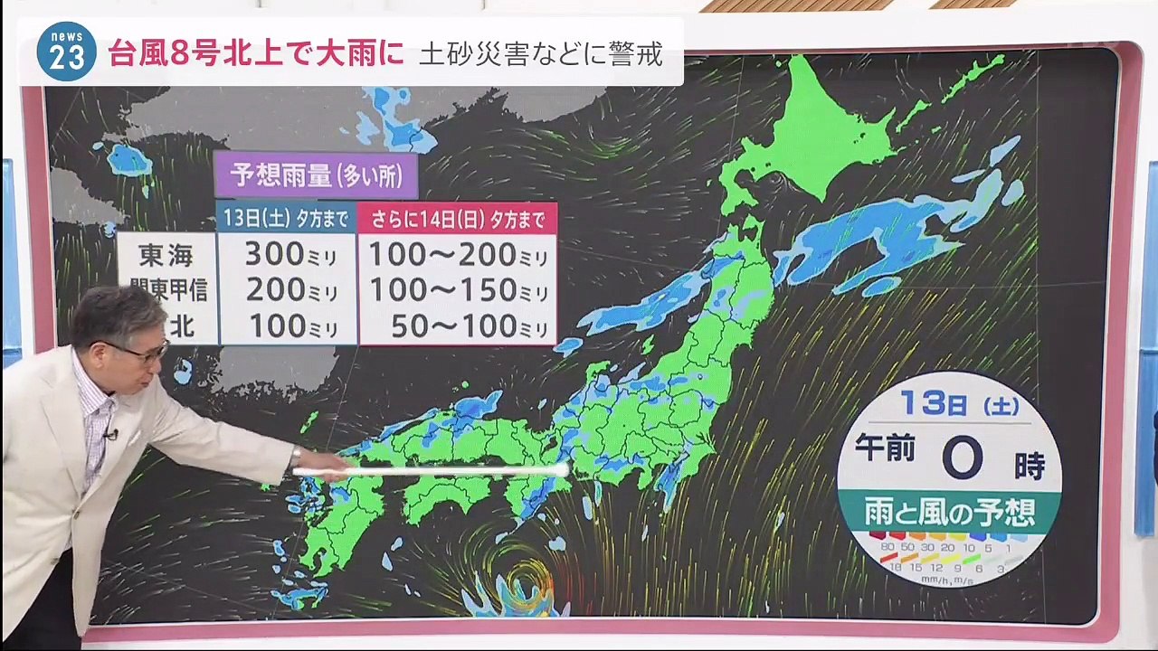 ＮＥＷＳ２３ 動画　2022年8月12日