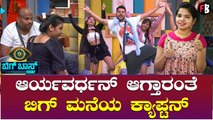 Bigg Boss OTT | ಆರ್ಯವರ್ಧನ್-ರಾಕೇಶ್ ಕೋಳಿ ಜಗಳದಲ್ಲಿ ಸೋನು ಪರದಾಟ | Filmibeat Kannada