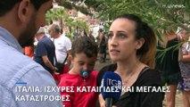 Ιταλία: Ισχυρές καταιγίδες και μεγάλες καταστροφές - Εξοργισμένοι οι κάτοικοι