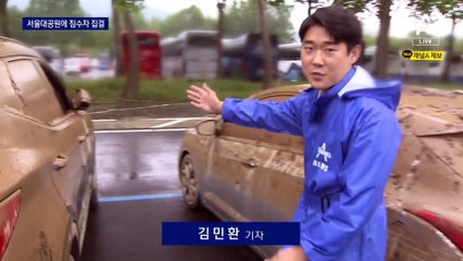 신고된 차량 침수만 1만 건…견인차도 부족