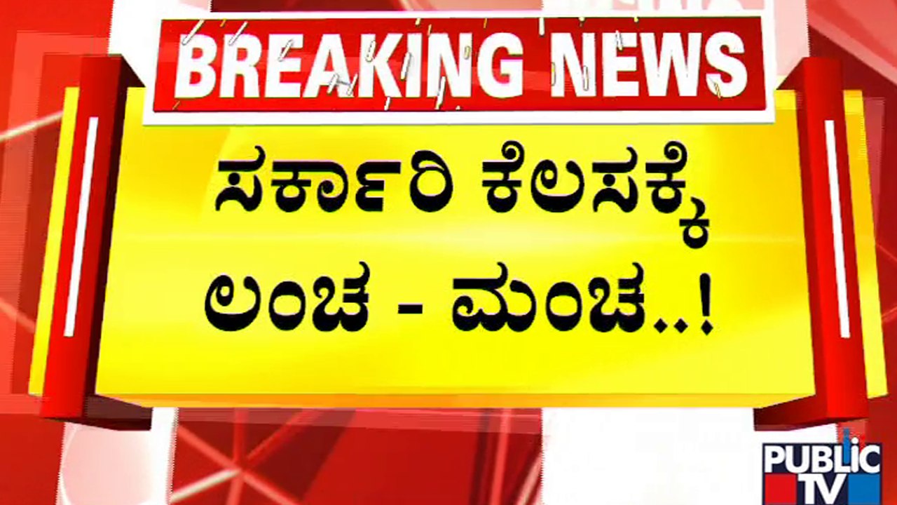 BS Yediyurappa | ಪ್ರಿಯಾಂಕ್ ಖರ್ಗೆ ಹೇಳಿಕೆಗೆ ಯಡಿಯೂರಪ್ಪ ಕಿಡಿ | Priyank Kharge | Public TV