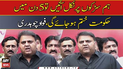 If people come out with us, we can send the govt. home in five days: Fawad Chaudhry