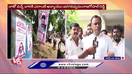 Raj Gopal Reddy F2F Over wall poster Issue | Nalgonda | V6 News