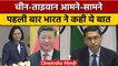 China-Taiwan Conflict: पहली बार India ने China-Taiwan पर दिया बड़ा बयान| वनइंडिया हिंदी |*News