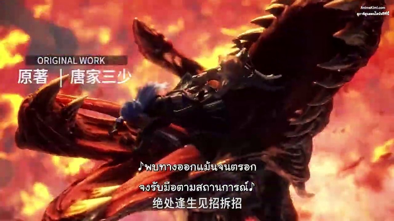 ตำนานจอมยุทธ์ภูตถังซาน ตอนที่221 ซับไทย