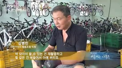 [미니다큐] 아름다운 사람들 - 223회 : 행복을 선물하는 자전거