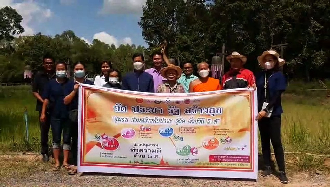 ศรีสะเกษ วัดป่าพิมลมังคลารามเร่งพัฒนาวัดให้เป็นศูนย์กลางการท่องเที่ยวธรรมชาติสวยงามริมห้วยสำราญ