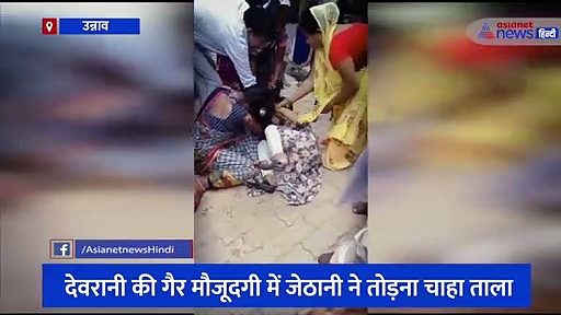 जेठानी-देवरानी के बीच कुश्ती देखकर हर कोई हुआ हैरान, दोनों एक दूसरे से घंटों तक इस कदर करती रही हाथापाई