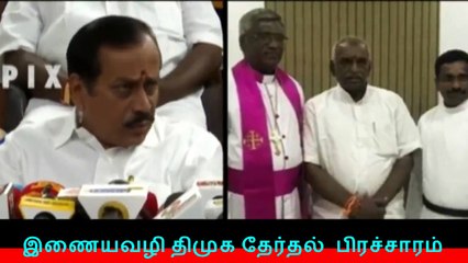 இணையவழி திமுக தேர்தல் பிரச்சாரம் திமுக Vol 290