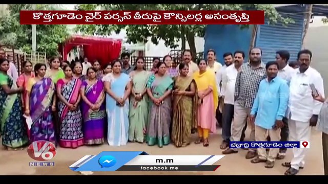 Internal Clashes In Kothagudem Municipality | Chairman vs Councillors | V6 News