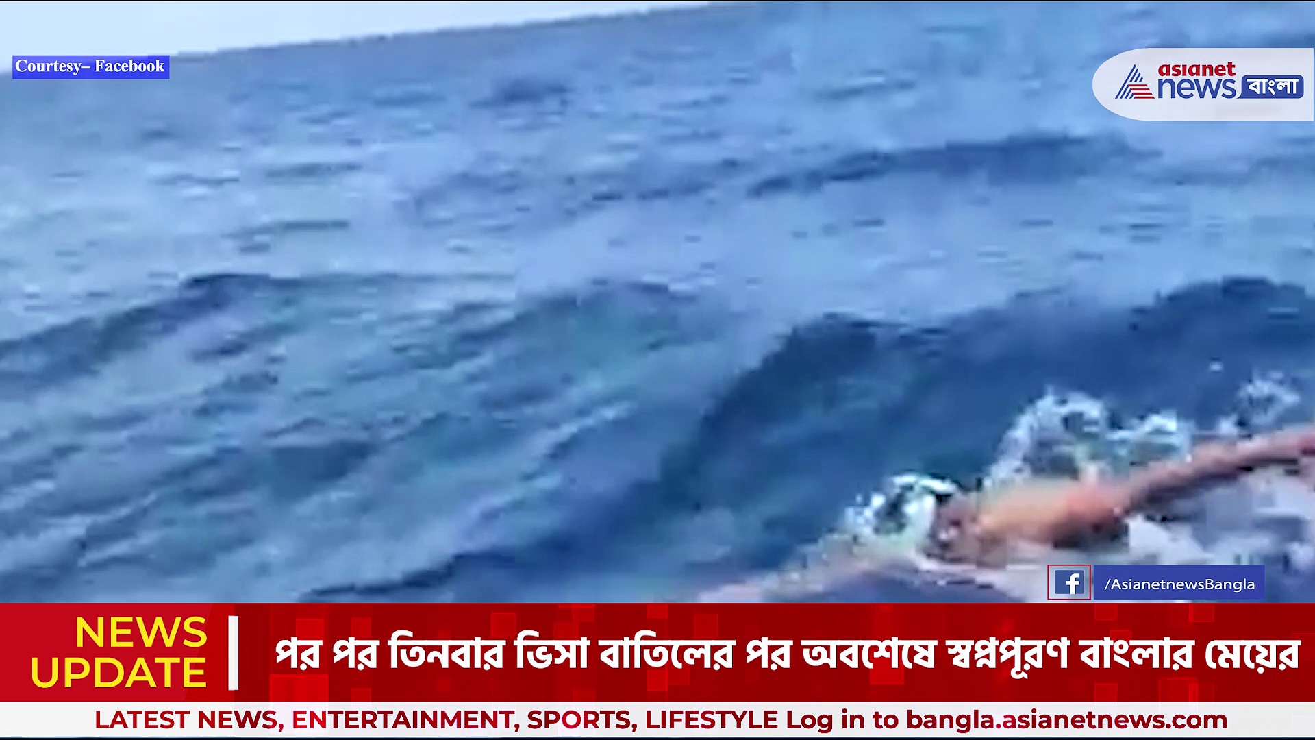 অদম্য ইচ্ছেশক্তির জোরেই জিব্রাল্টার প্রণালী জয়,বাংলার মেয়ে তাহরিনা নাসরিনের