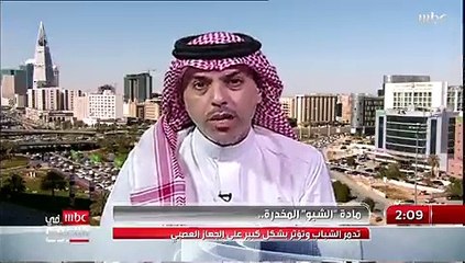 Download Video: مسؤول يكشف تأثير تعاطي «الشبو»: أفسحوا الطريق لأي سائق يقود بطريقة غريبة