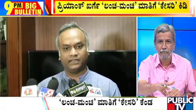 Big Bulletin With HR Ranganath | Security Tightened Around Idgah Maidan Ahead Of Independence Day