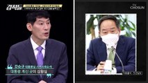 논란이 되고 있는 尹 정부의 위기 대응 능력 TV CHOSUN 220813 방송