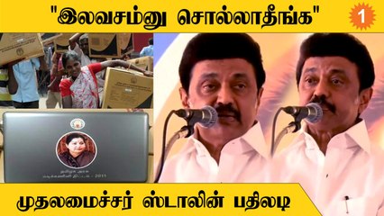 CM Stalin | நாங்க பண்றது எல்லாம் இலவசம் கிடையாது - மு.க.ஸ்டாலின் *Politics | Oneindia Tamil