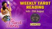 Weekly Tarot Reading : Cancer - 14th-21th August 2022 | Oneindia News