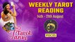 Weekly Tarot Reading : Pisces - 14th-21th August 2022  | Oneindia News