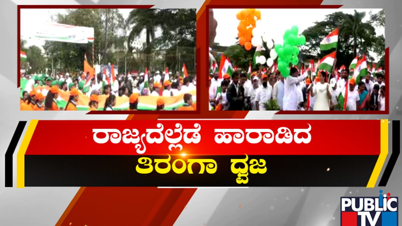 ತಾಯಿ ಅಮೃತ ಭಾರತಿಗೆ ಕನ್ನಡಿಗರ ಗೌರವ | National Flag | 75th Independence Day | Public TV