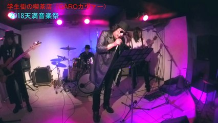 A cafe student town Garo songs cover by Kijinrakuen