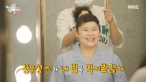 [HOT] Lee Young Ja X Song who came to the salon together!, 전지적 참견 시점 220813