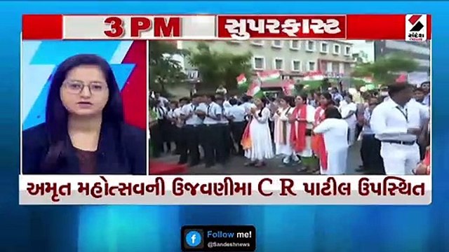 હર ઘર તિરંગા અભિયાનની શરૂઆત| દેશભરમાં એલર્ટ