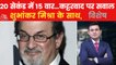 Vishesh: Salman Rushdie's condition critical