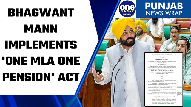 Punjab Governor clears 'One MLA One Pension' scheme, says CM Bhagwant Mann | Oneindia News*News