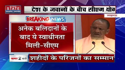 CM Yogi honored the families of martyrs : CM योगी ने शहीदों के परिजनों  को किया सम्मानित