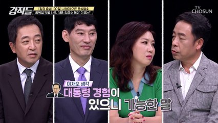 사면에 대한 이명박 前 대통령의 의견을 직접들은 이재오曰 TV CHOSUN 220813 방송