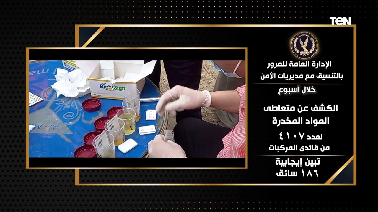 ضبط جرائم أموال بقيمة 2.2 مليار جنيه.. جهود أجه...