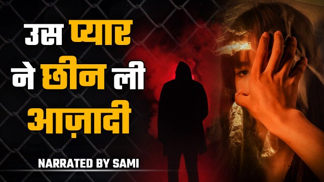 ‘Miss Padma’ कहानी | by Premchand | Sad Love Story | Ek Mulaqat Zaruri hai | Podcast | Boldsky