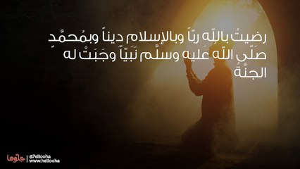 أذكار الصباح والمساء الصحيحة كاملة