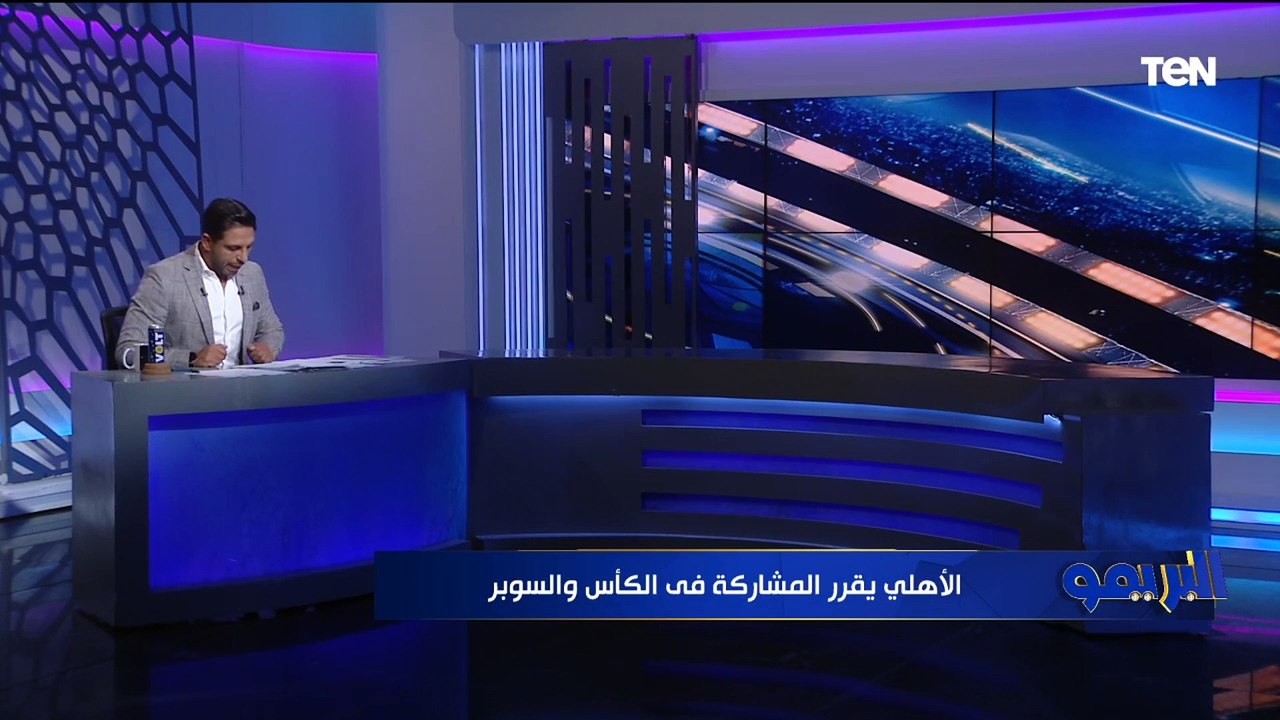 بعد تنفيذ قراراته من اتحاد الكرة.. الأهلي يوافق على المشاركة في الكأس والسوبر 
