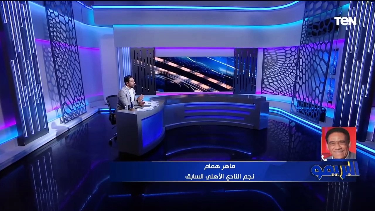 ماهر همام نجم الأهلي السابق يتحدث عن كيفية اختيار صفقات جديدة للقلعة الحمراء للموسم المقبل