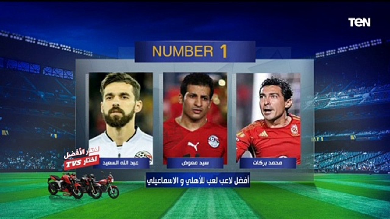 "أفضل مدرب ولاعب في الأهلي والزمالك".. اختيارات غير متوقعة من بازوكا على فقرة نمبر وان