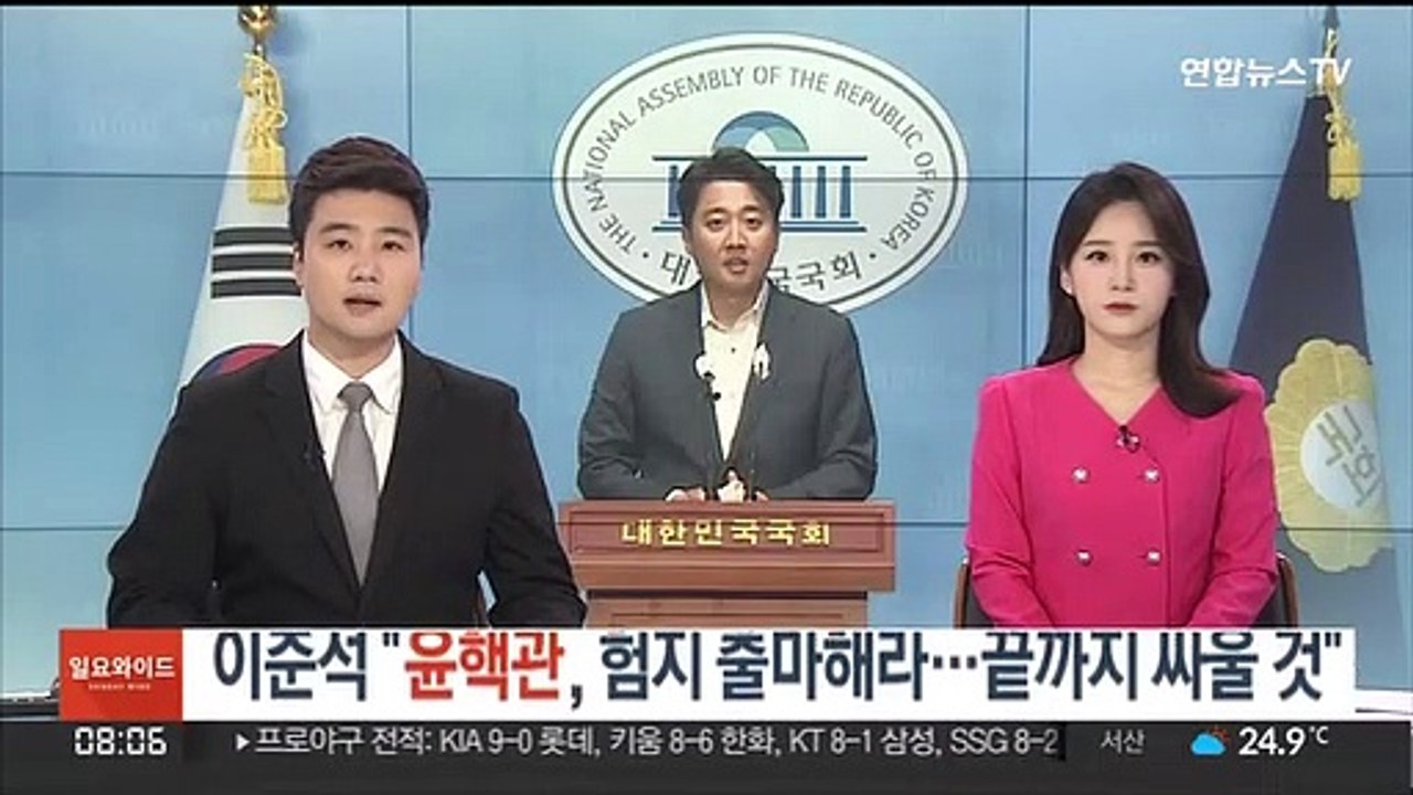 36일만 공개석상 이준석 "윤핵관 험지 출마하라…대통령 지도력 위기"