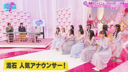 220814 ＝LOVE キミは＝LOVEを愛せるか!!!