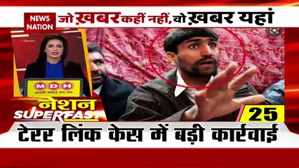 Nation Superfast : देखिए देश की सभी बड़ी खबरें तेज रफ्तार में | Speed News |