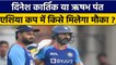 Asia Cup 2022:  Karthik vs Pant, कौन मारेगा playing 11 में बाजी? | वनइंडिया हिन्दी *Cricket